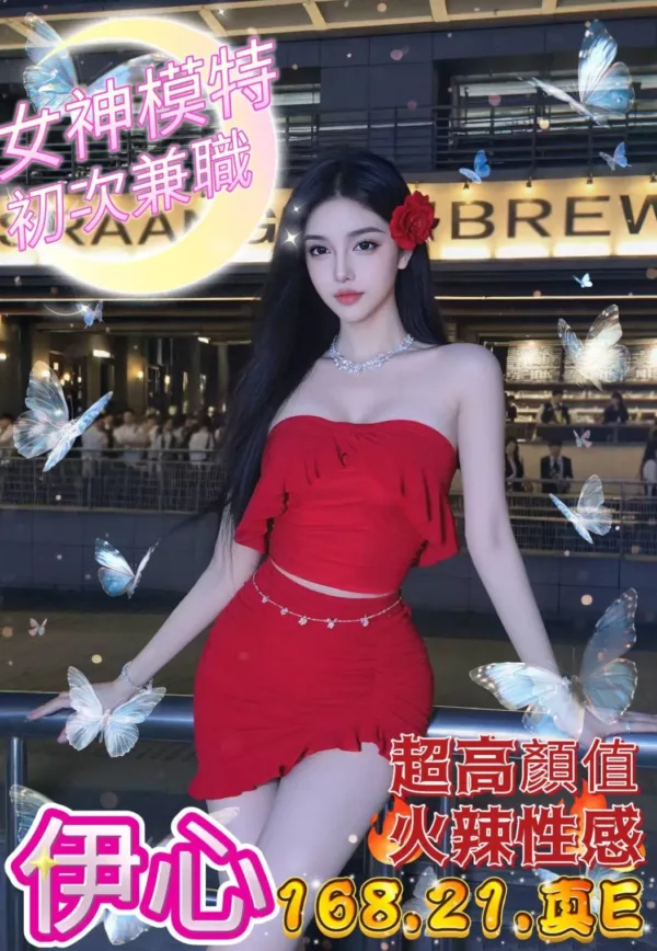 台中外送茶-伊心