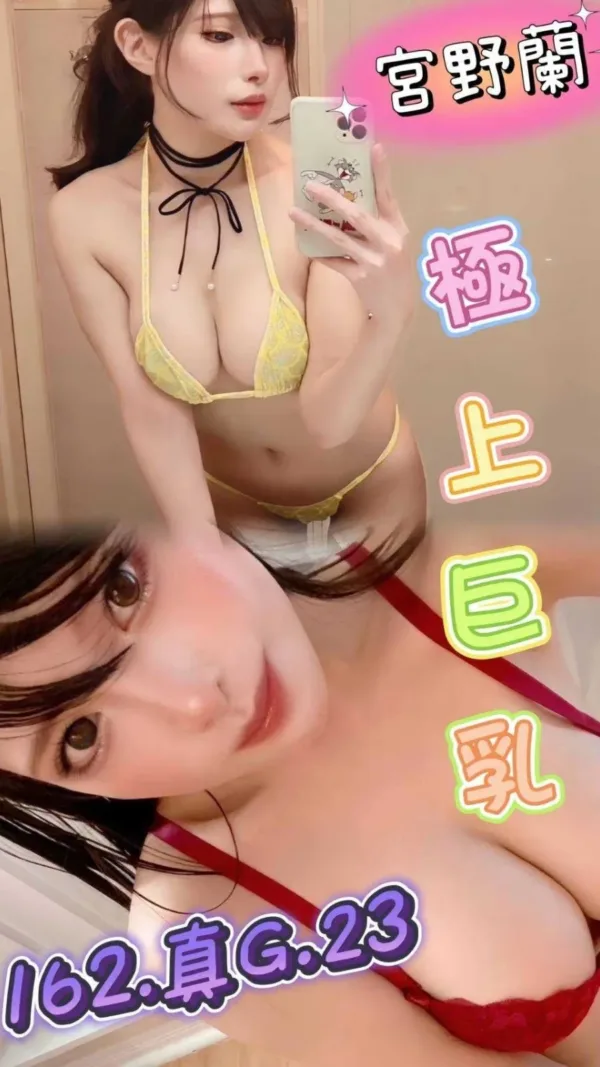 台中外送茶-宮野蘭