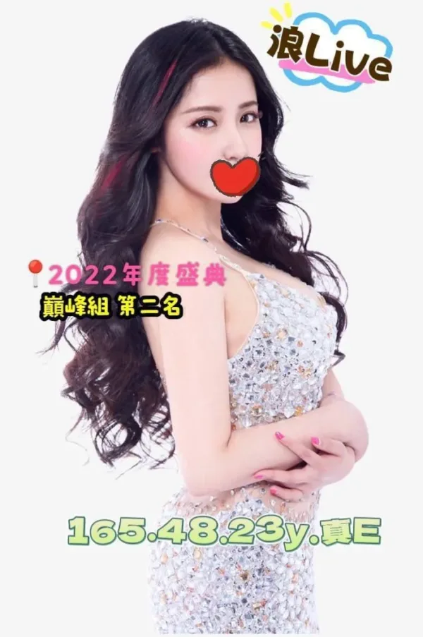 台中外送茶-小莉娜