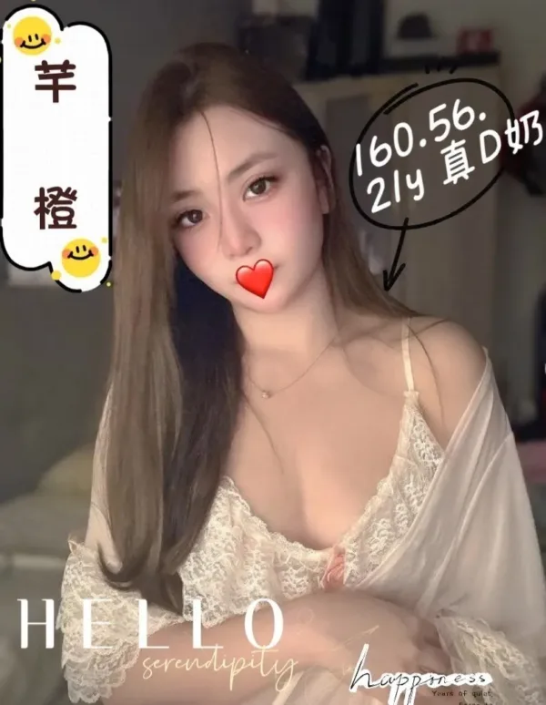 台中外送茶-芊橙