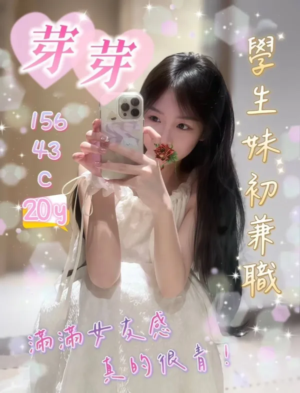 台中外送茶-芽芽