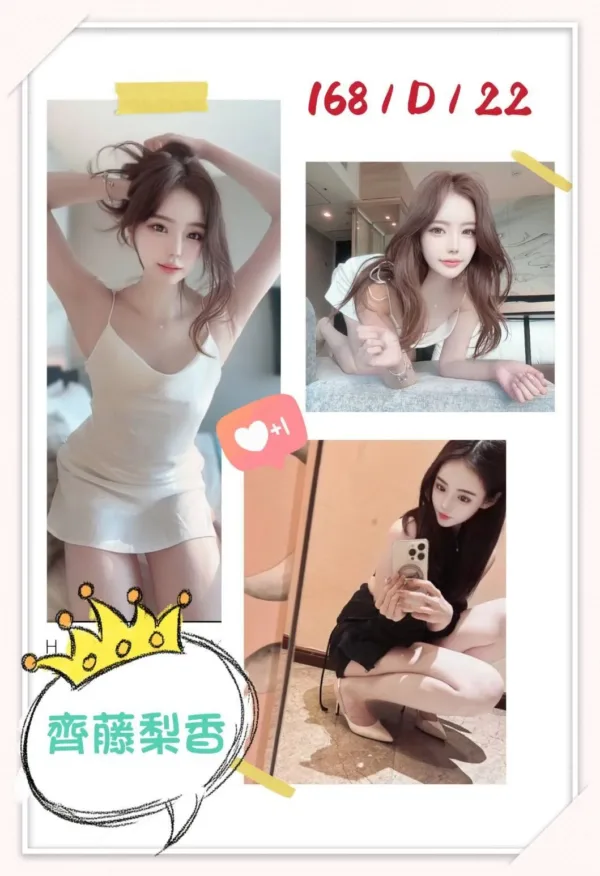 台中外送茶-齊藤梨香