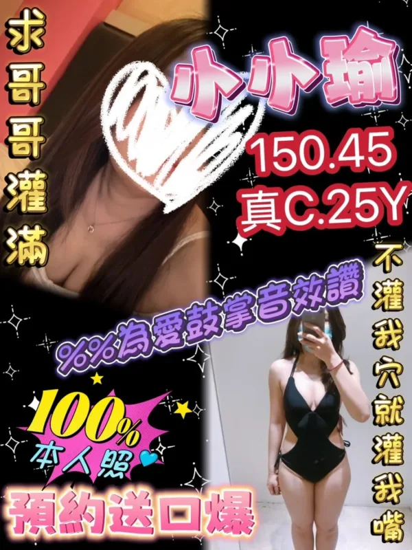 台中定點茶-小小瑜