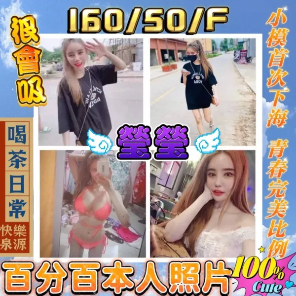 台中定點茶-瑩瑩