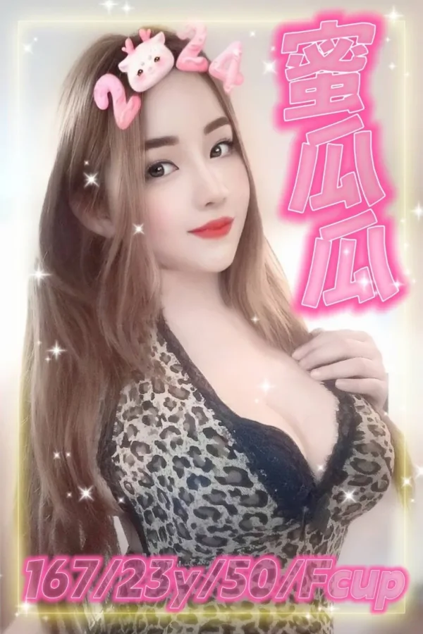 台中定點茶-蜜瓜瓜