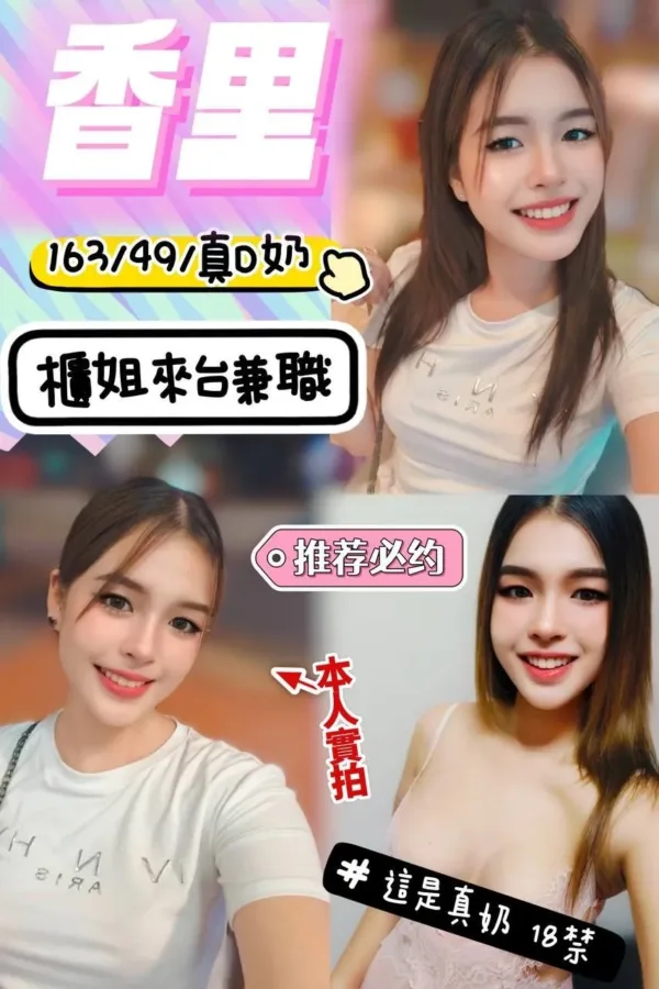 台中定點茶-香里