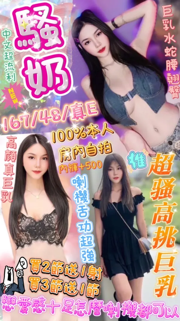 台中定點茶-騷奶