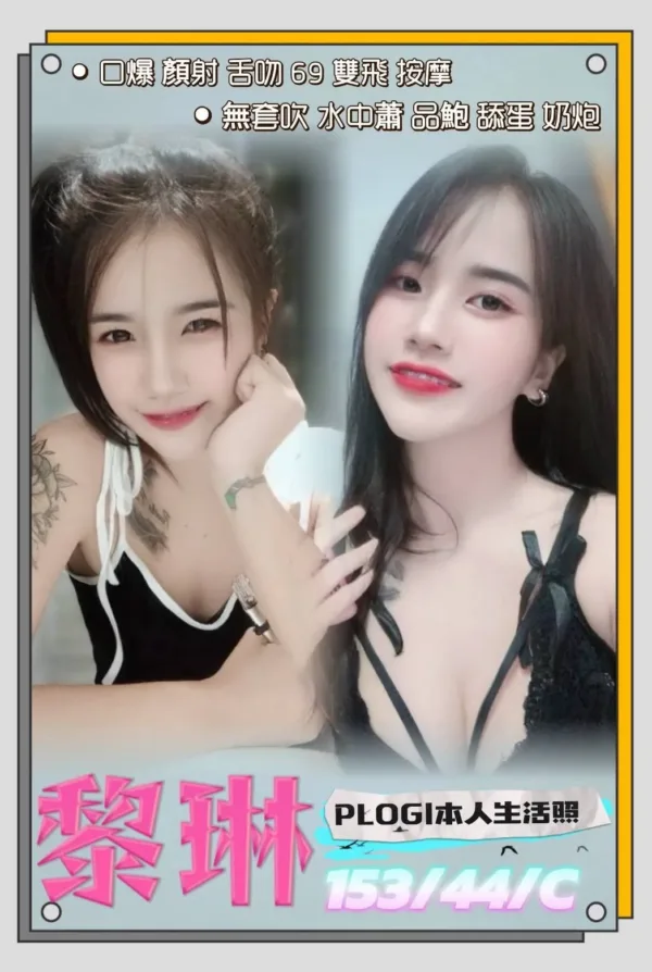 台中定點茶-黎琳