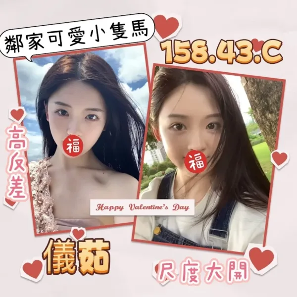 台北外送茶-儀茹