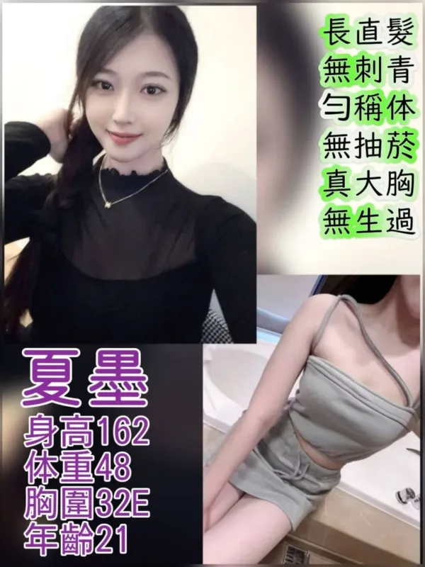 台北外送茶-夏墨