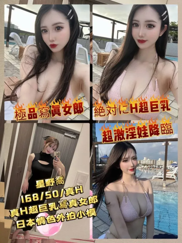 台北外送茶-星野橋