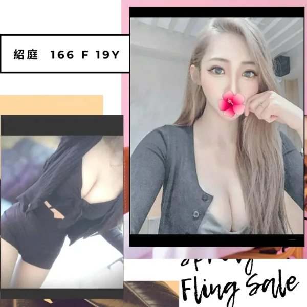 台北外送茶-紹庭