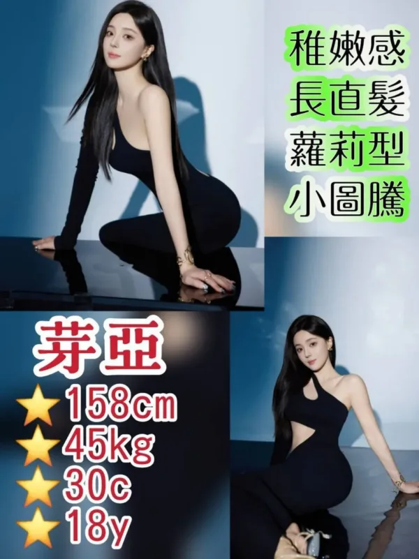 台北外送茶-芽亞