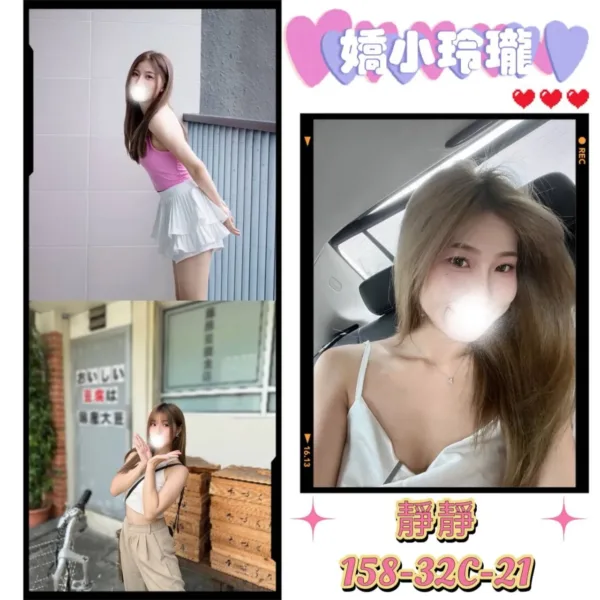 台北外送茶-靜靜