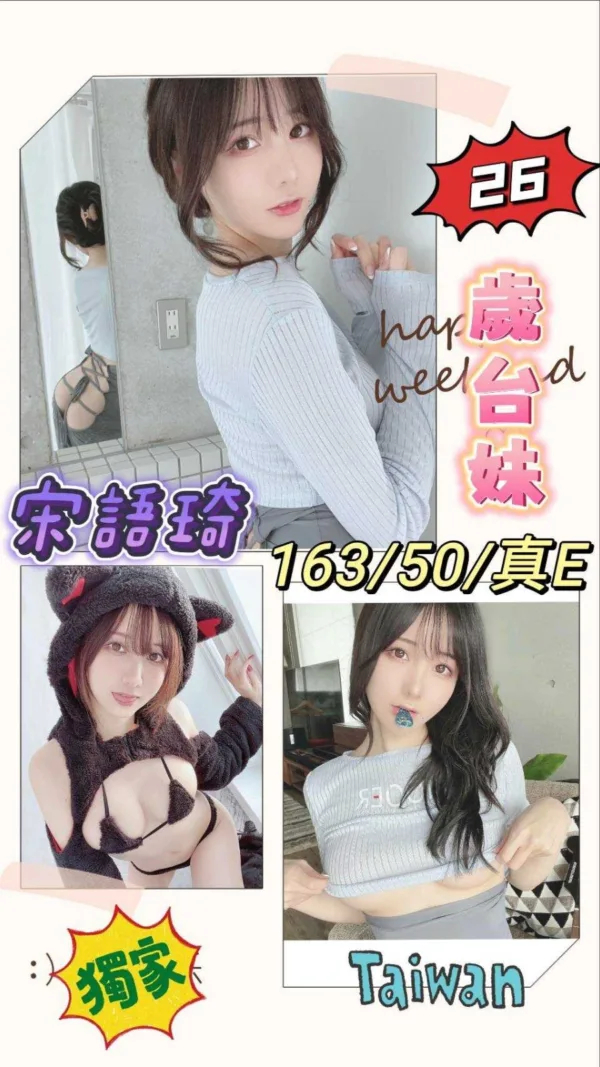 台北定點茶-宋語琦