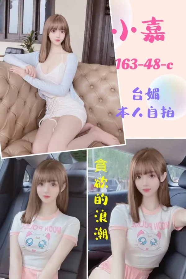 台北定點茶-小嘉