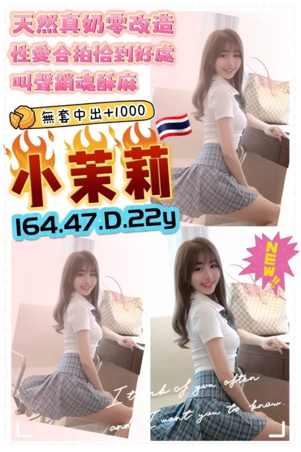 台北定點茶-小茉莉