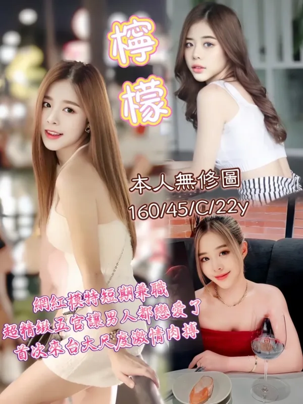 台北定點茶-檸檬