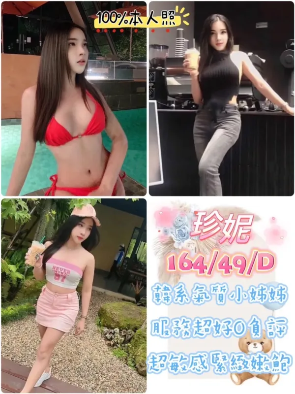 台北定點茶-珍妮