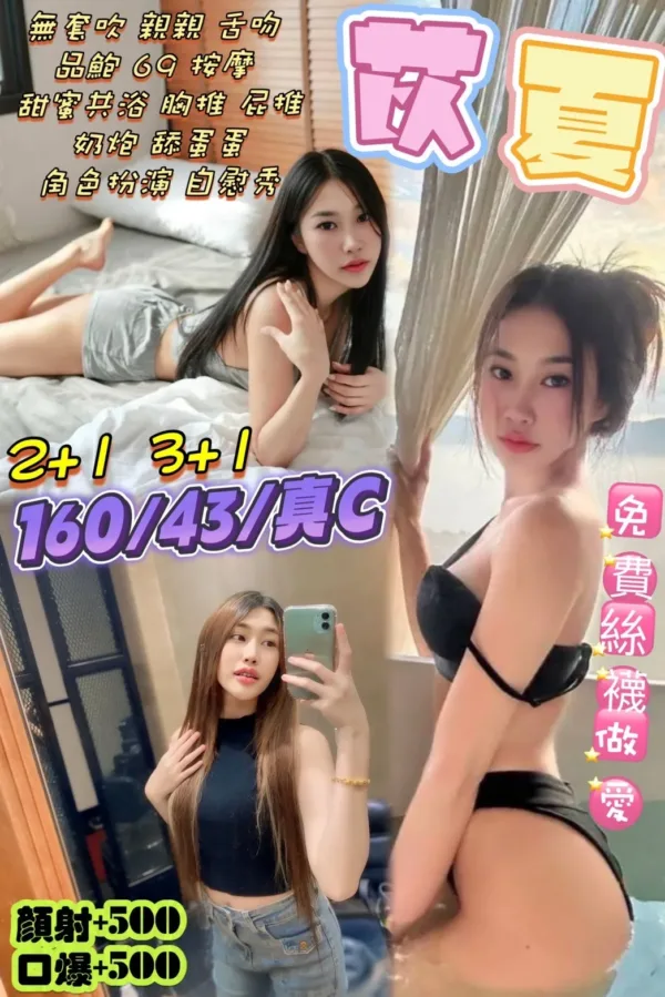 台北定點茶-苡夏