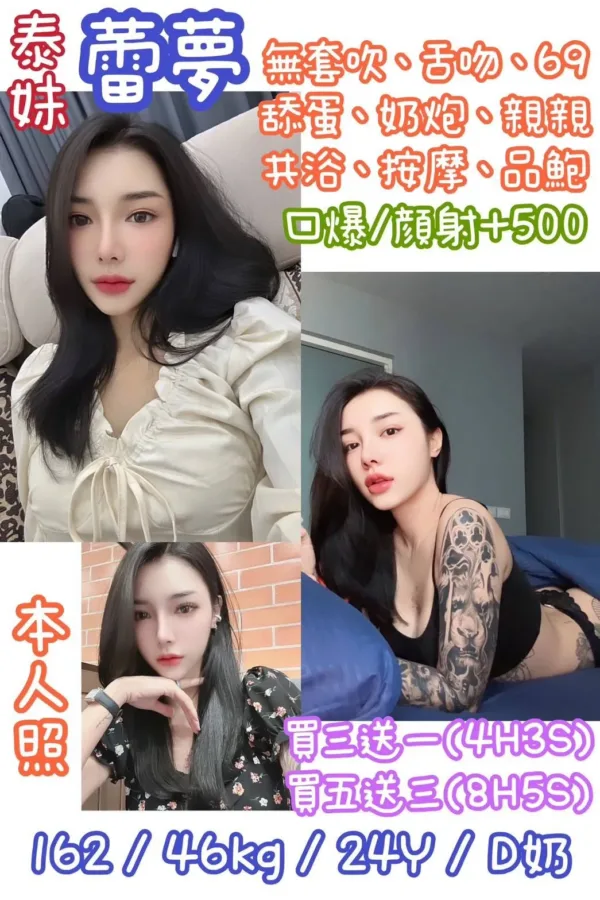 台北定點茶-蕾夢