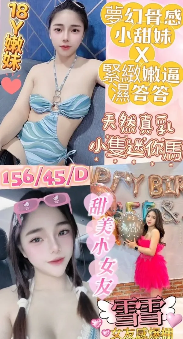 台北定點茶-雪雪