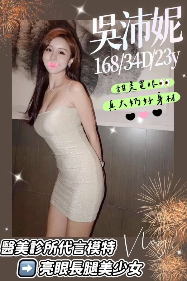 台南外送茶-吳沛妮