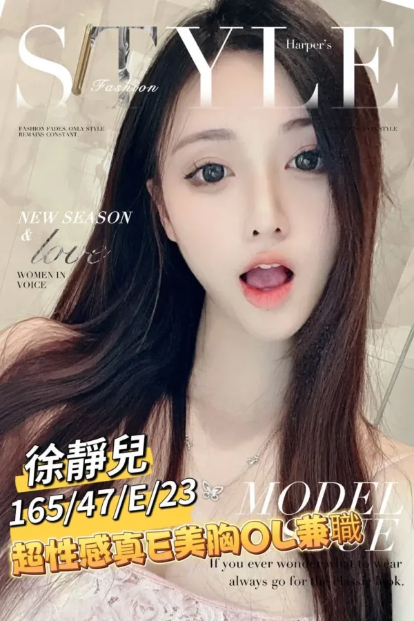 台南外送茶-徐靜兒