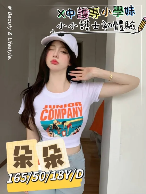 台南外送茶-朵朵