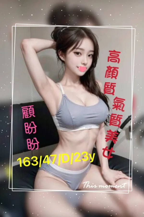 台南外送茶-顧盼盼