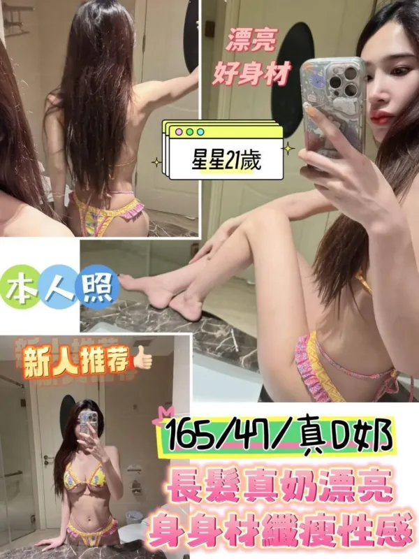 台南定點茶-星星