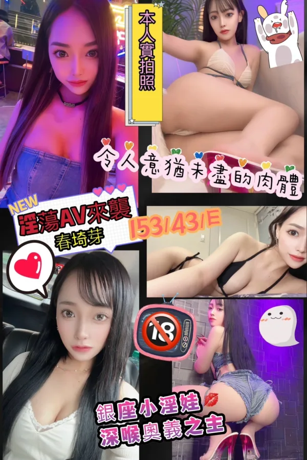 新竹外送茶-春埼芽