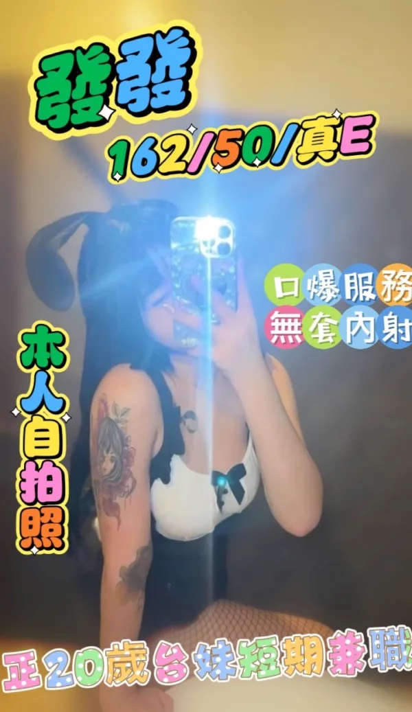 新竹外送茶-發發