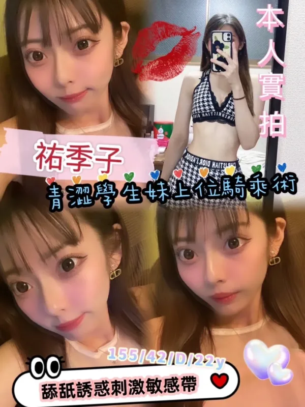 新竹外送茶-祐季子