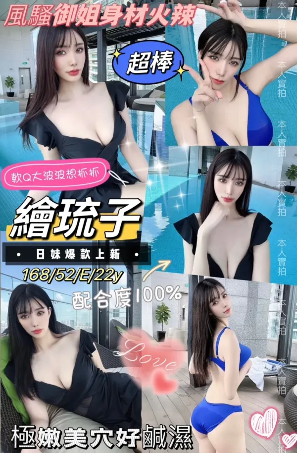 新竹外送茶-繪琉子