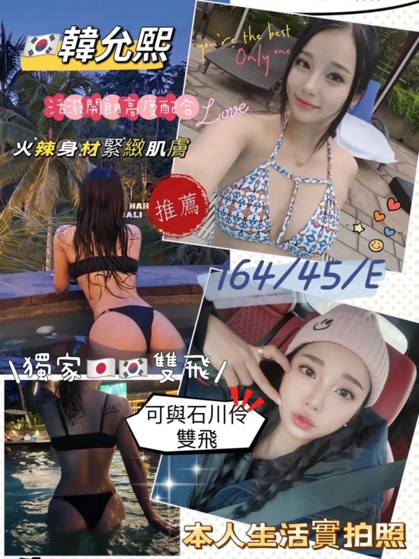 新竹外送茶-韓允熙