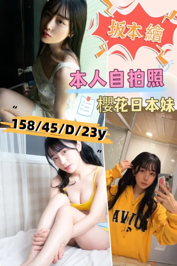 新竹定點外送茶-坂本繪