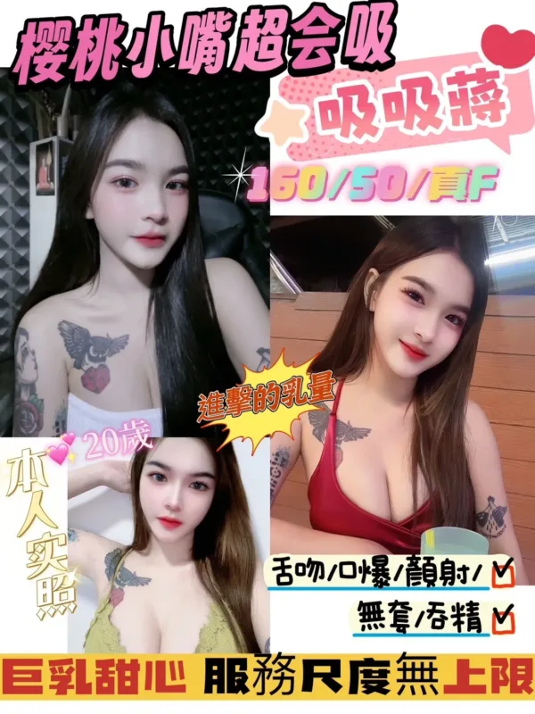 新竹定點茶-吸吸蔣