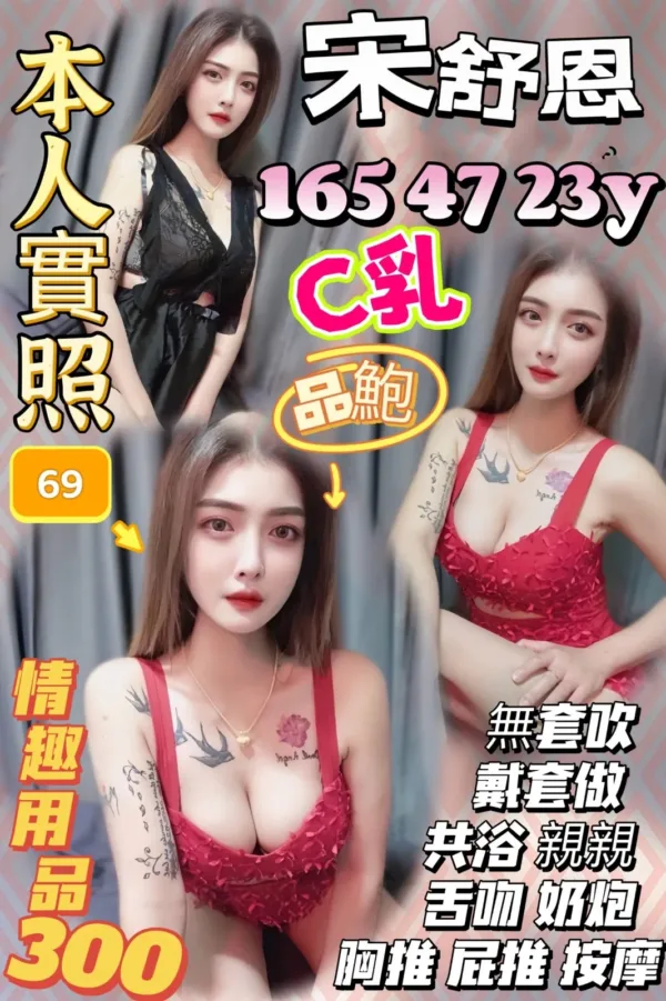 新竹定點茶-宋舒恩