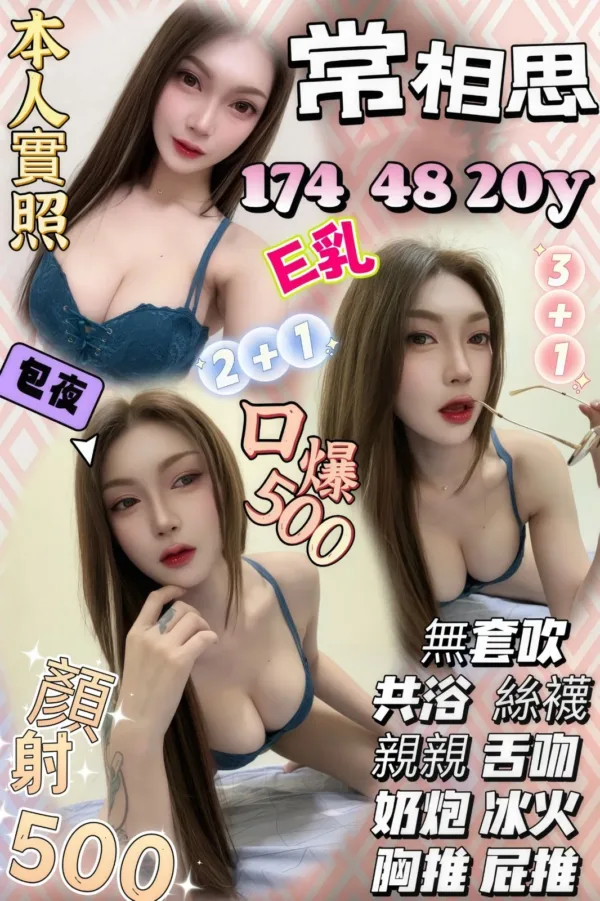 新竹定點茶-常相思