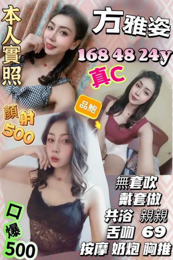 新竹定點茶-方雅姿