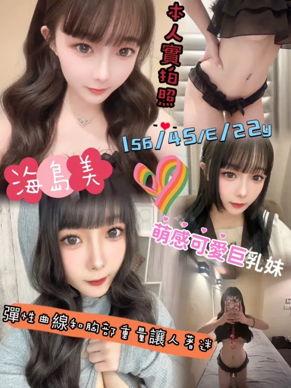 新竹定點茶-海島美