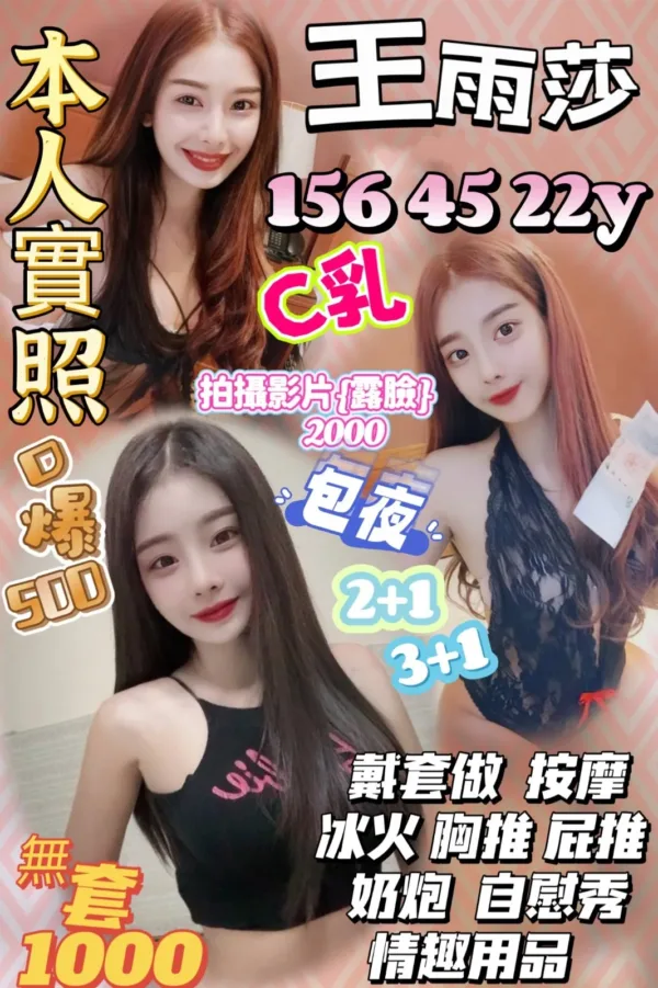 新竹定點茶-王雨莎