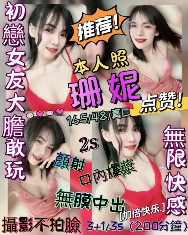 新竹定點茶-珊妮