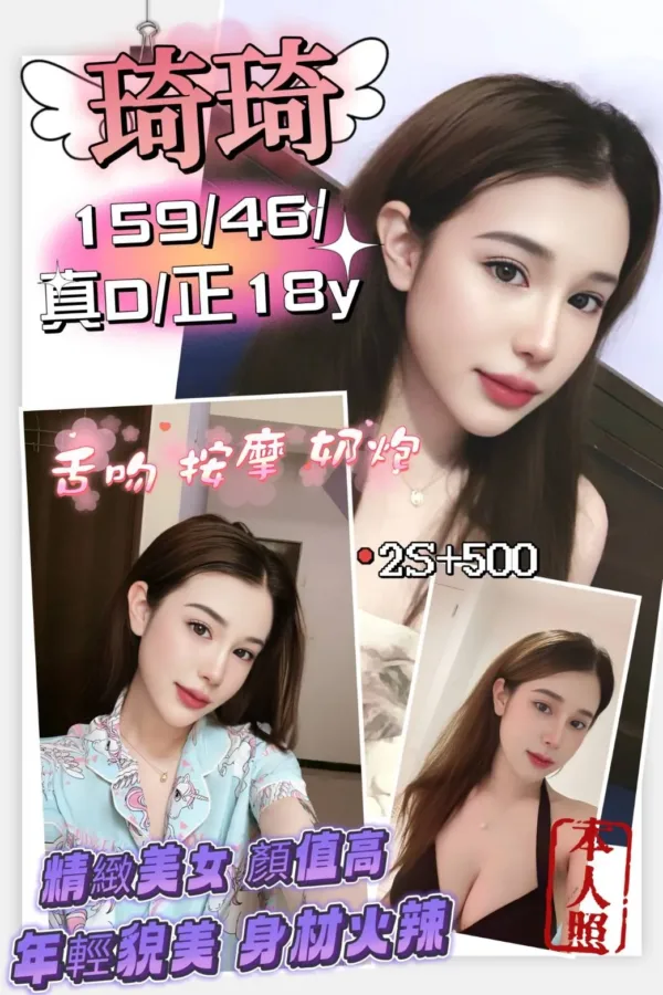 新竹定點茶-琦琦