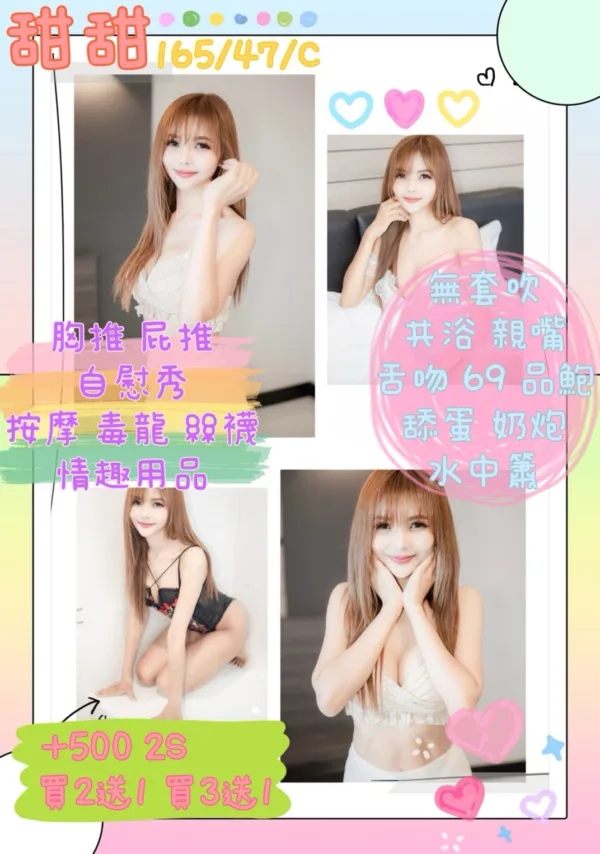 新竹定點茶-甜甜