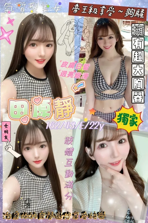 新竹定點茶-田原靜