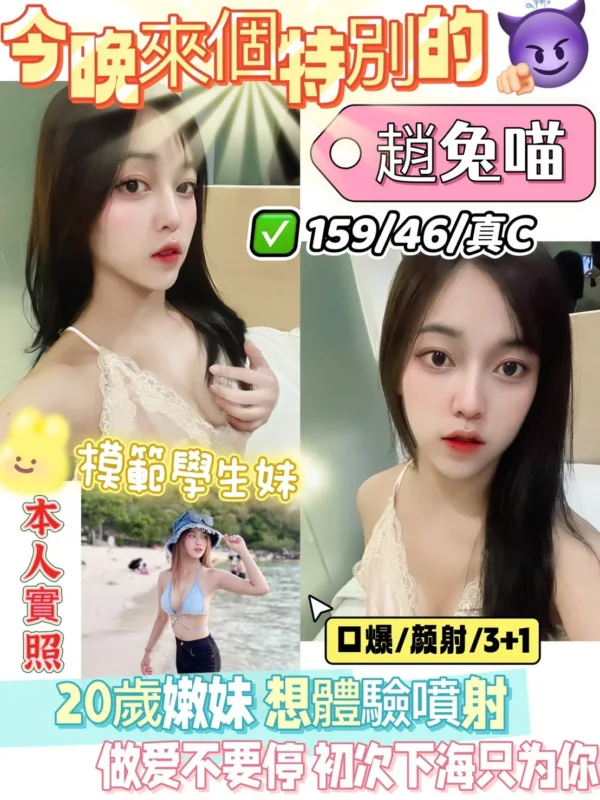 新竹定點茶-趙兔喵