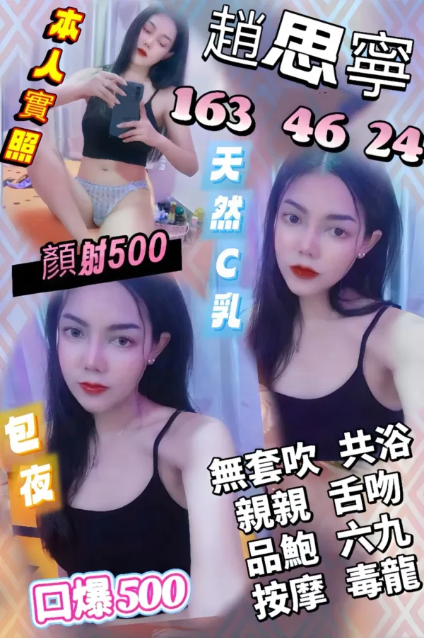 新竹定點茶-趙思寧