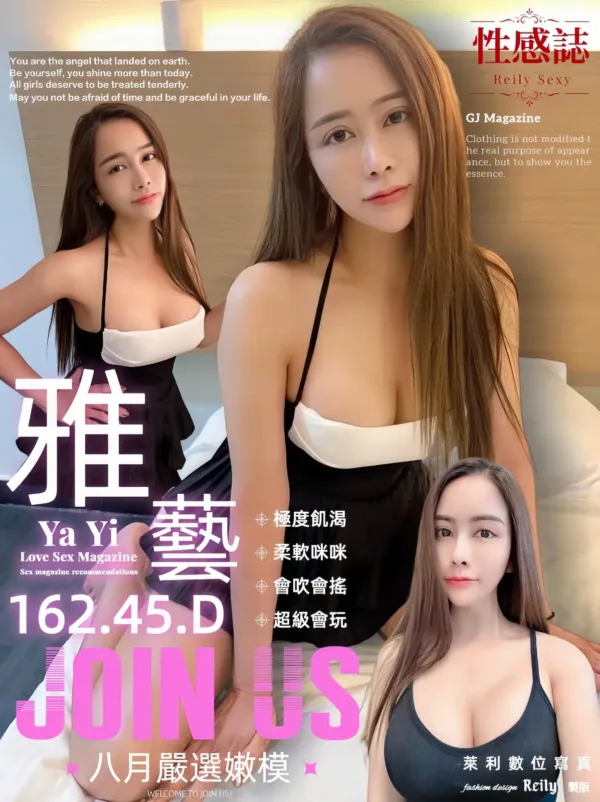 新竹定點茶-雅藝